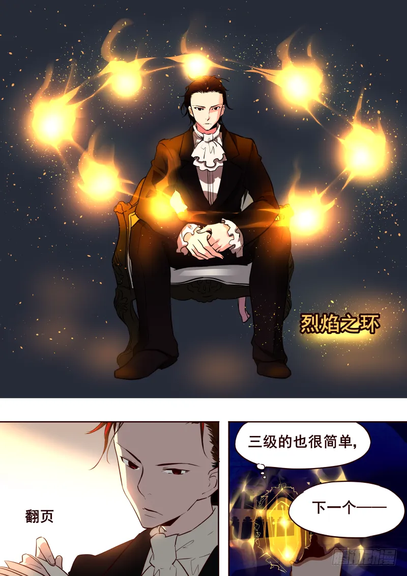 021 修行 第8页