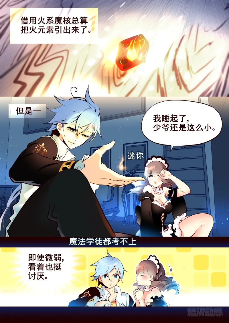 022 修行2 第1页