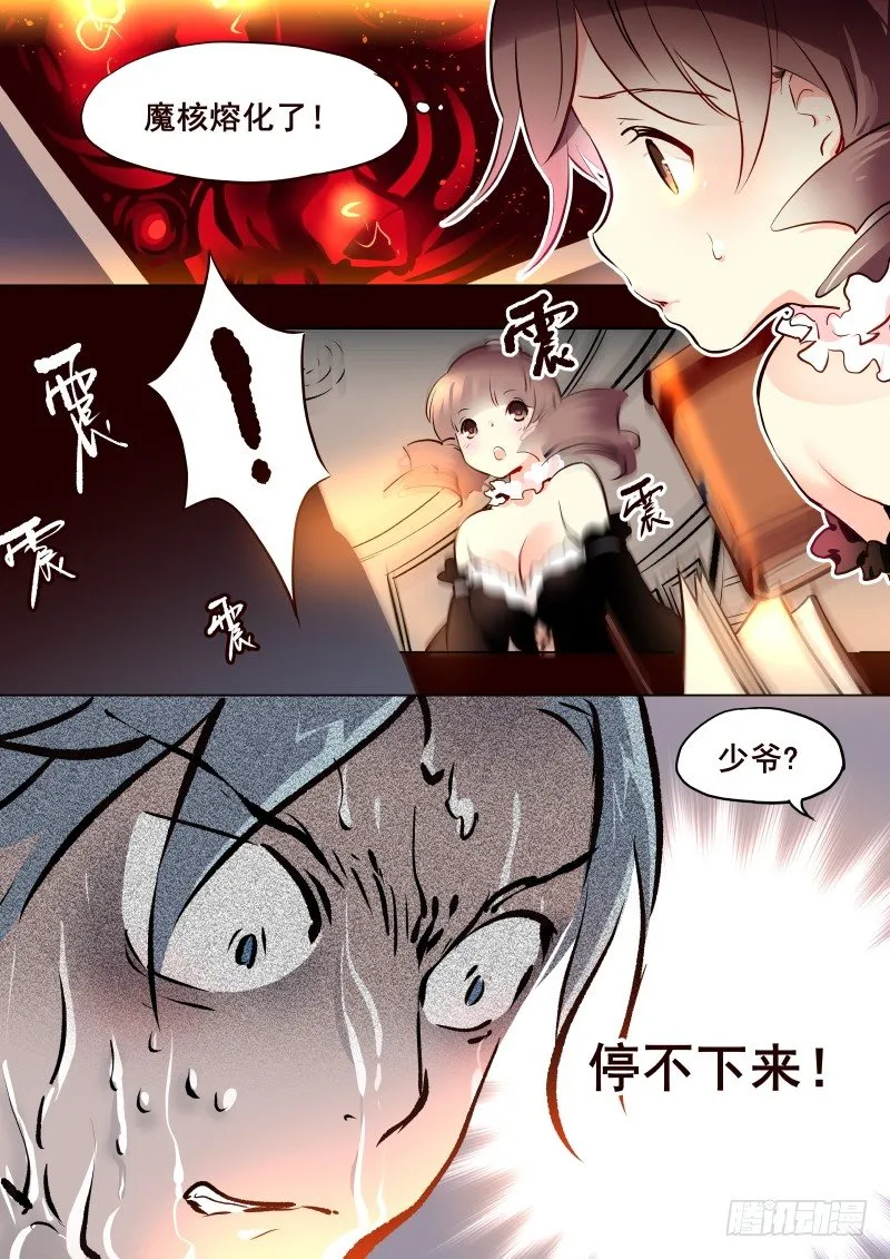 022 修行2 第6页