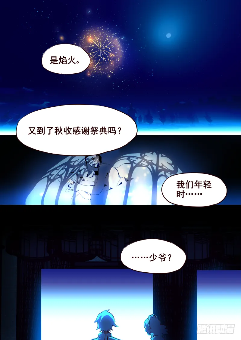 022 修行2 第8页