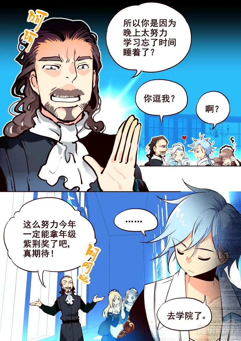 023 挑战书 第2页