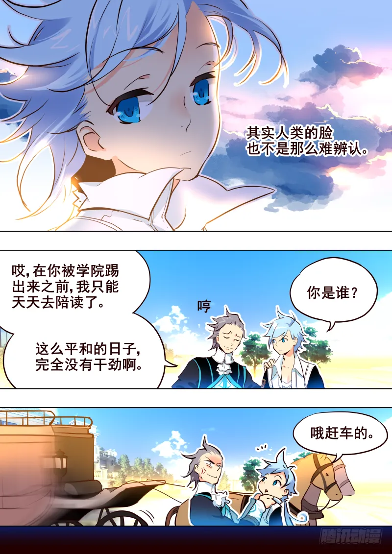 023 挑战书 第4页