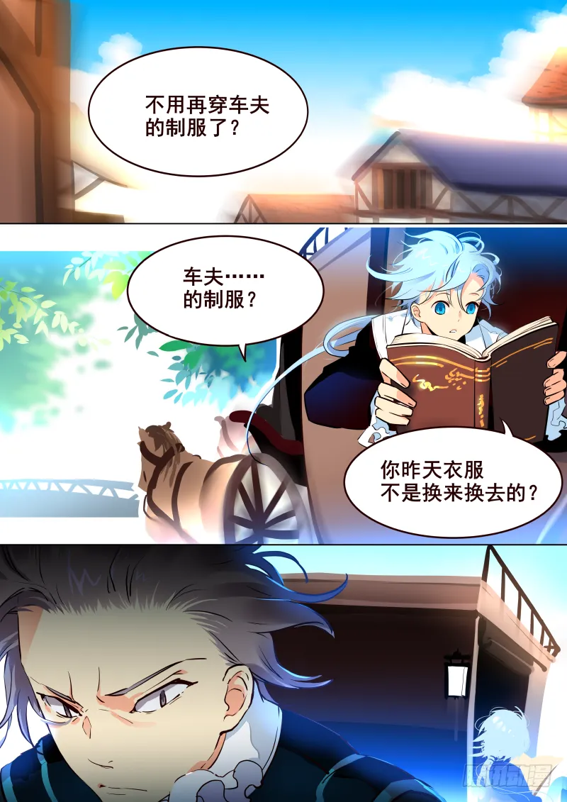 023 挑战书 第5页