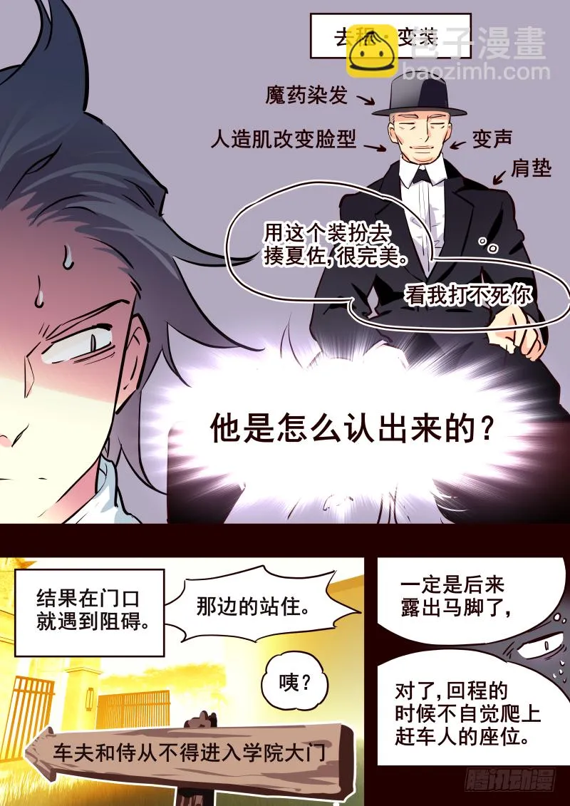 023 挑战书 第6页