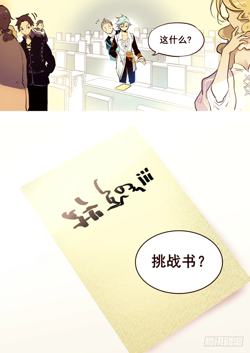 023 挑战书 第8页
