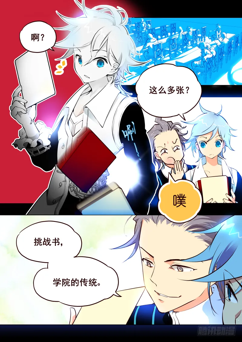 024 挑战书*N 第2页
