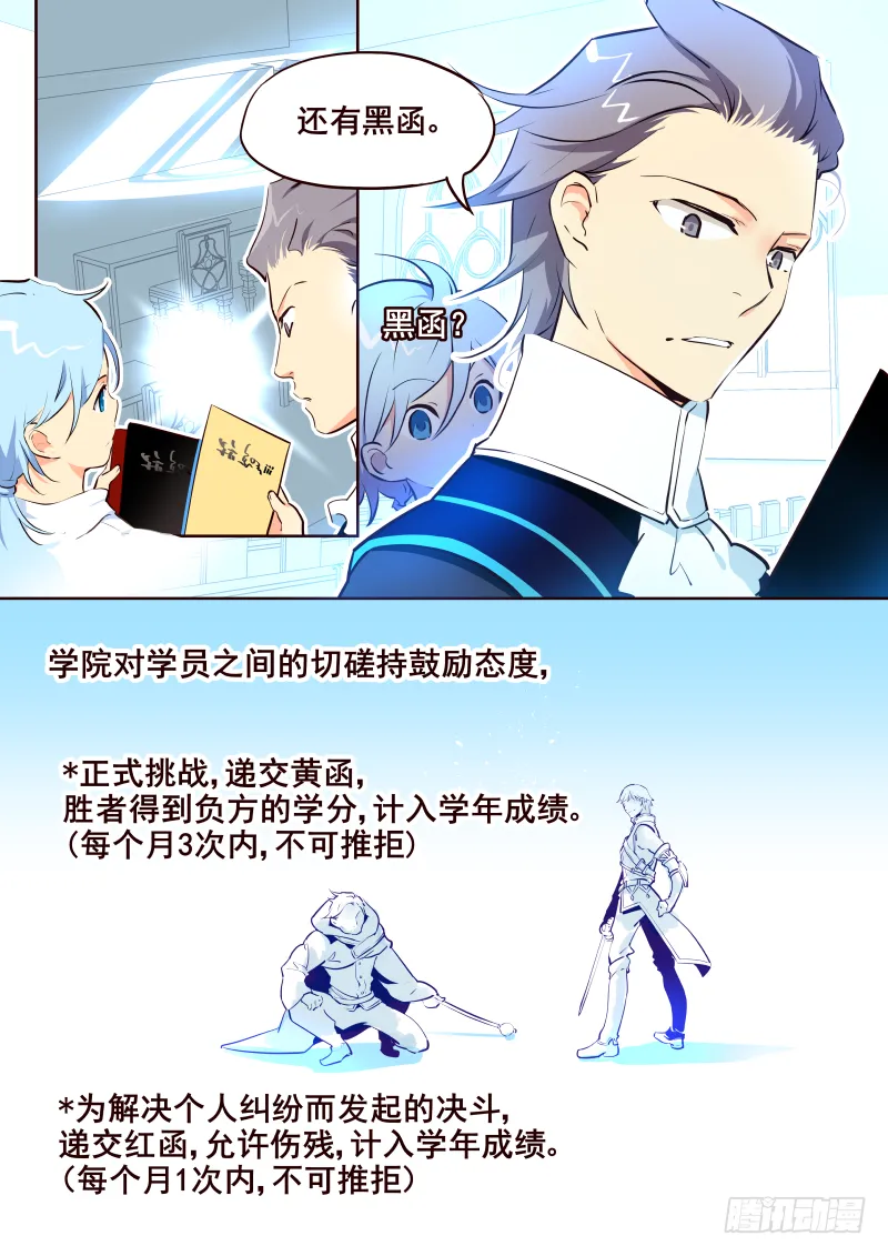 024 挑战书*N 第3页