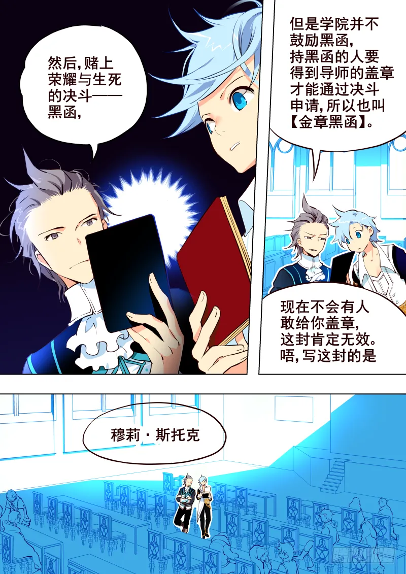 024 挑战书*N 第4页