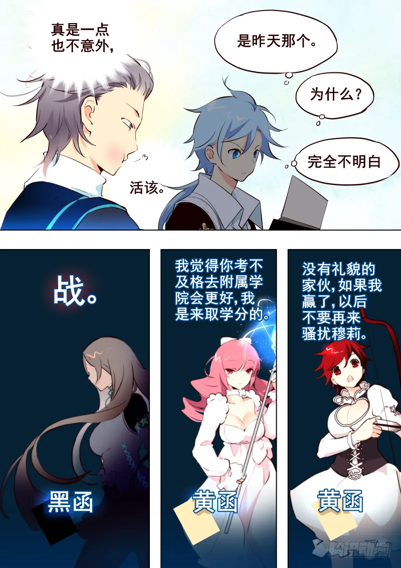 024 挑战书*N 第5页