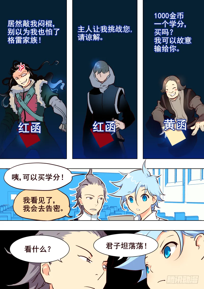 024 挑战书*N 第6页