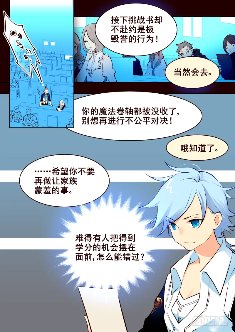 024 挑战书*N 第8页