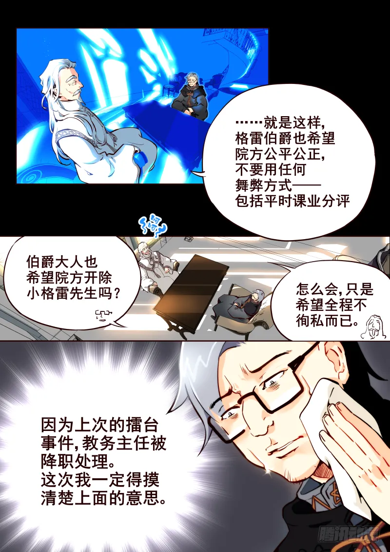 025 魔纹学&有奖活动募集 第1页