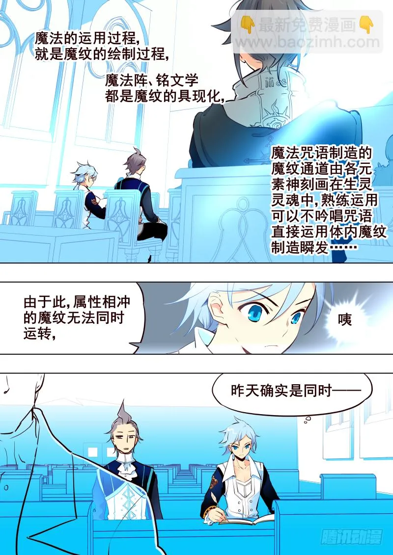 025 魔纹学&有奖活动募集 第3页