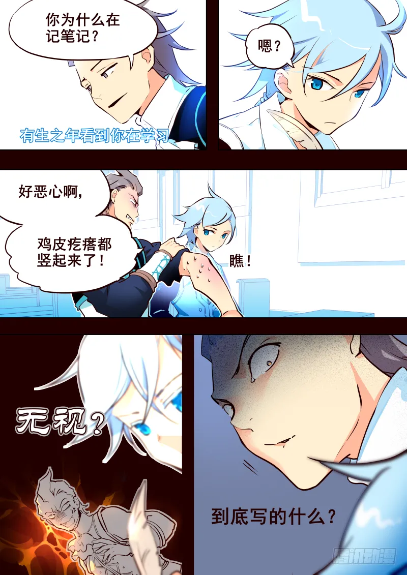 025 魔纹学&有奖活动募集 第4页