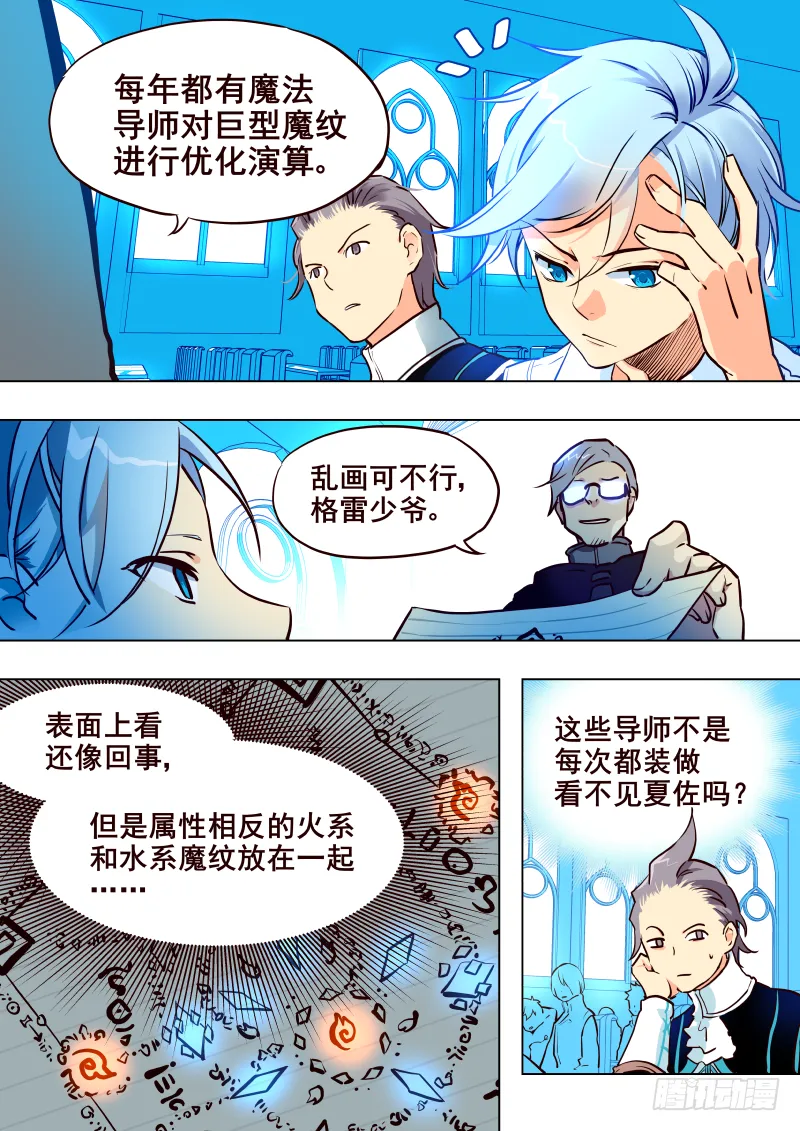 025 魔纹学&有奖活动募集 第8页