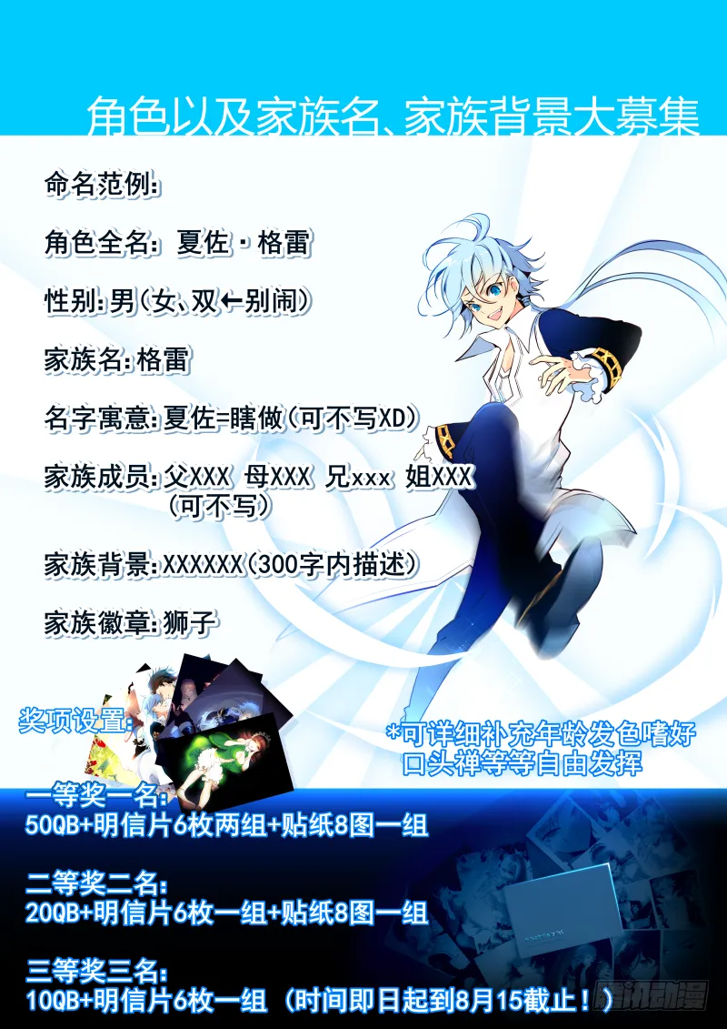 025 魔纹学&有奖活动募集 第9页