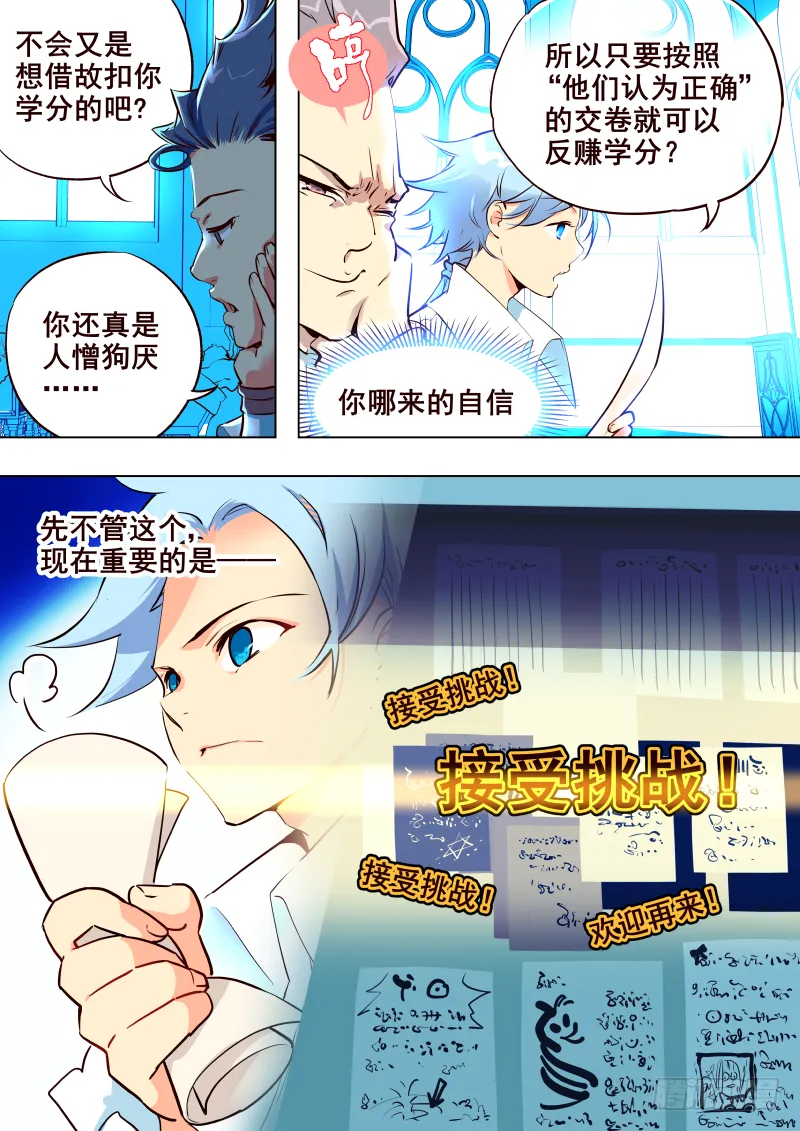 026 暗 第3页