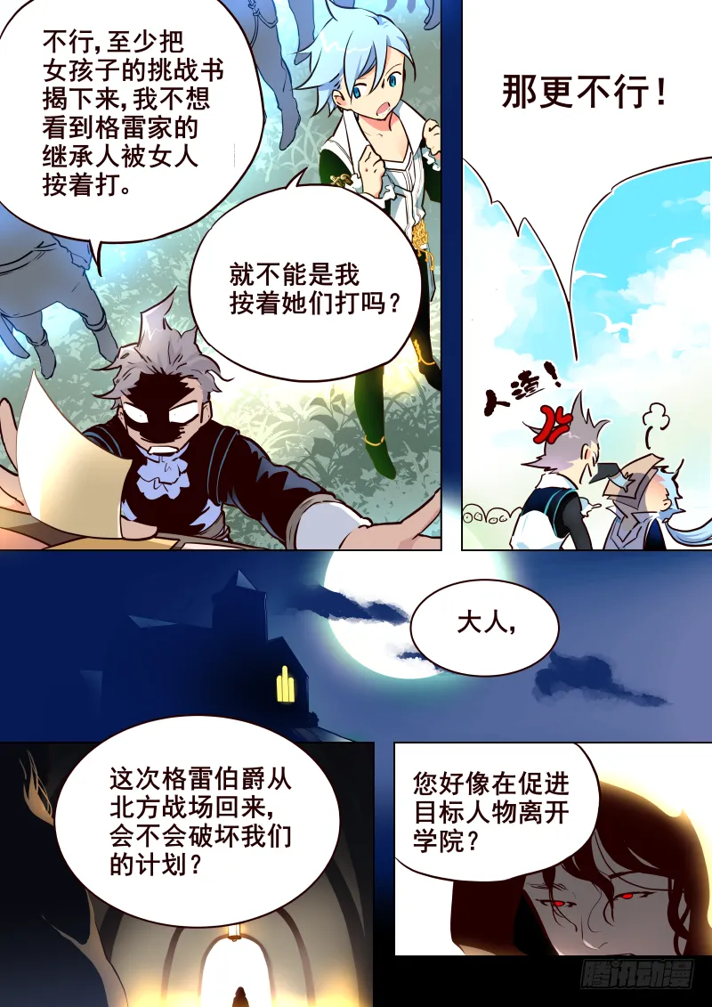 026 暗 第5页