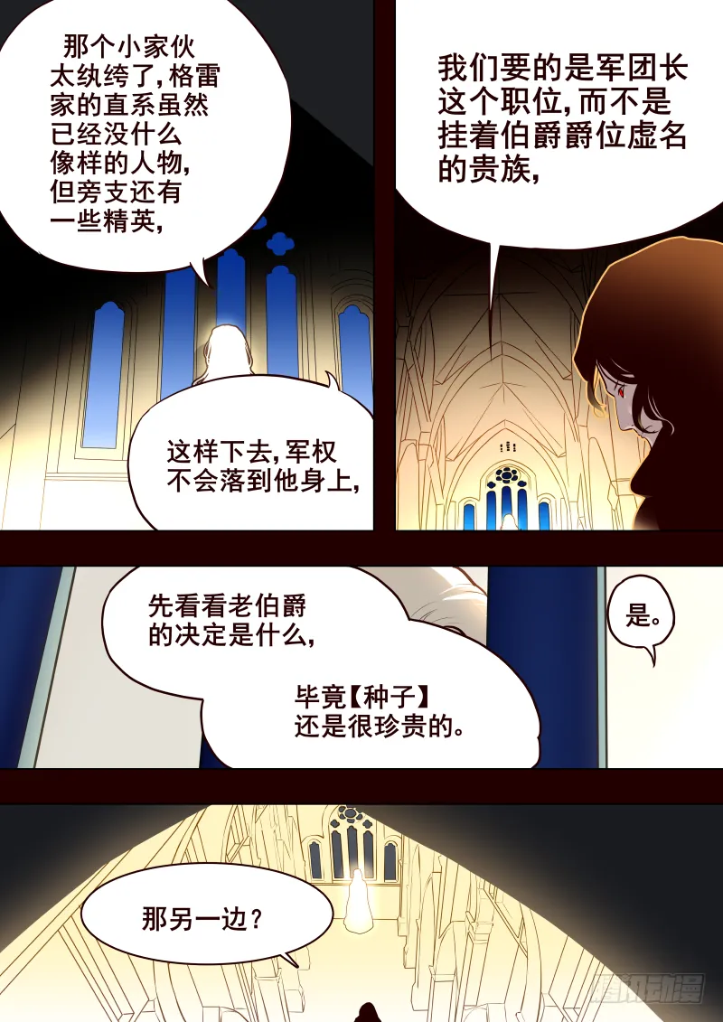 026 暗 第6页