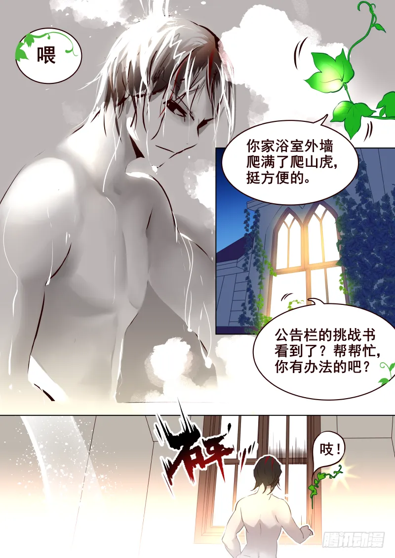 026 暗 第8页