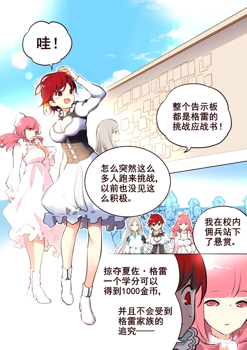 027 学分挑战 第1页