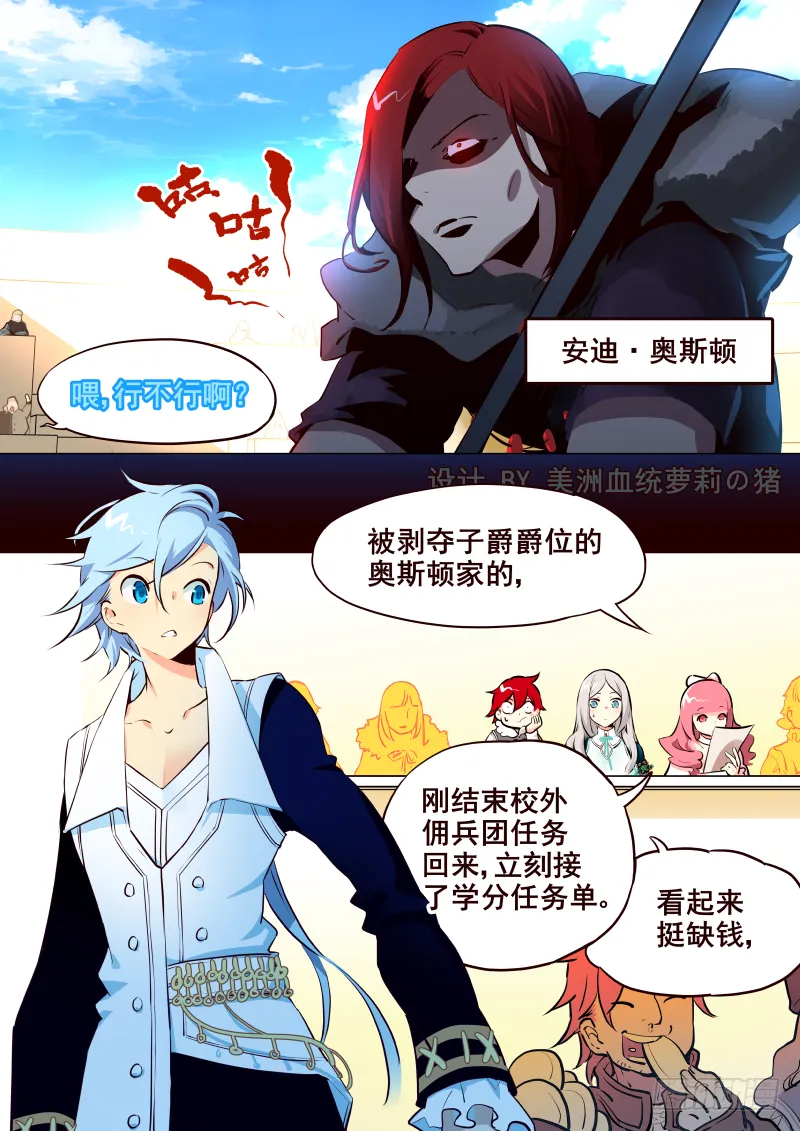 027 学分挑战 第3页