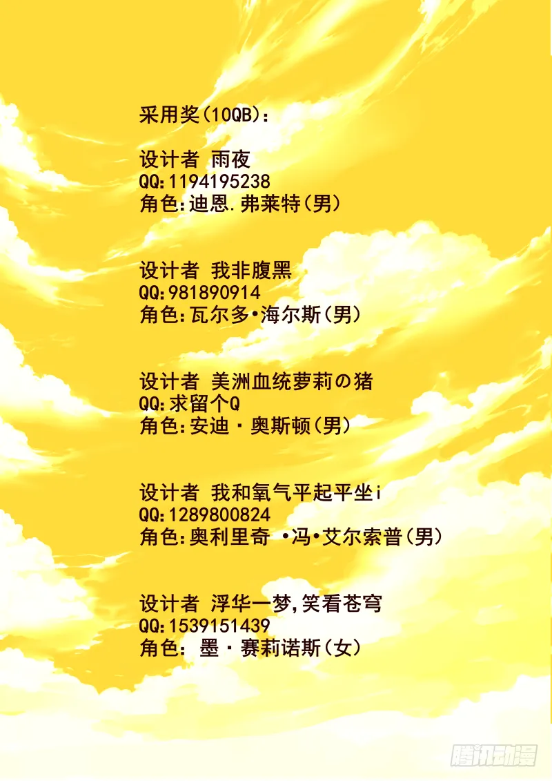 角色家族设定结果公布 第4页