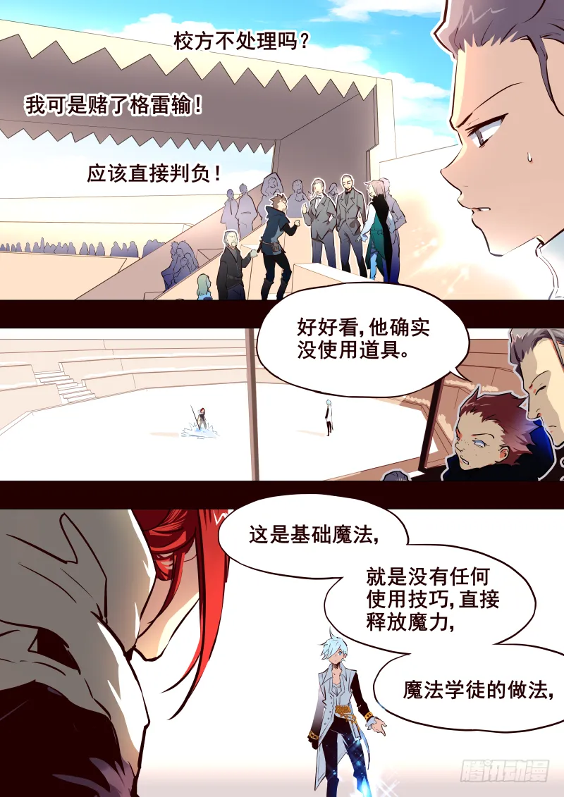 028 初战 第3页