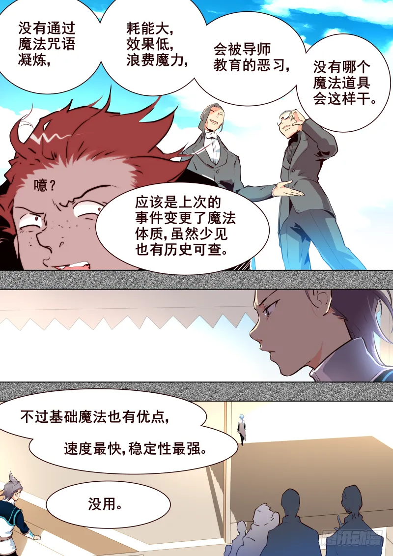 028 初战 第4页