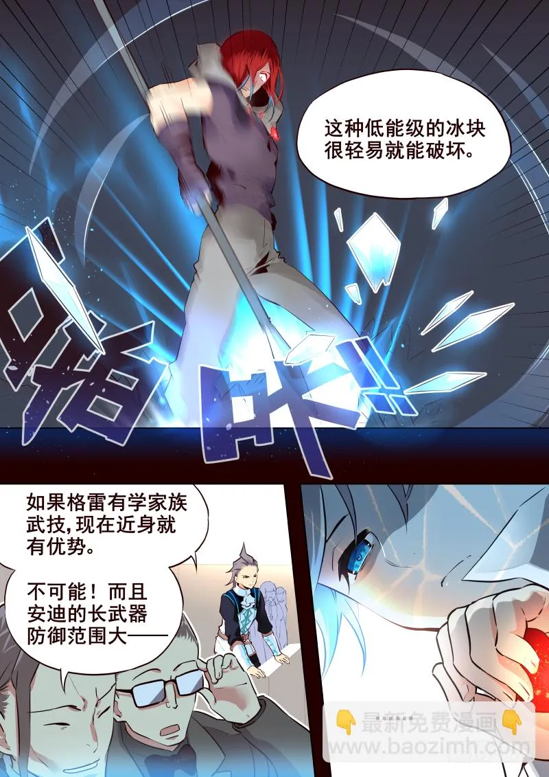 028 初战 第5页