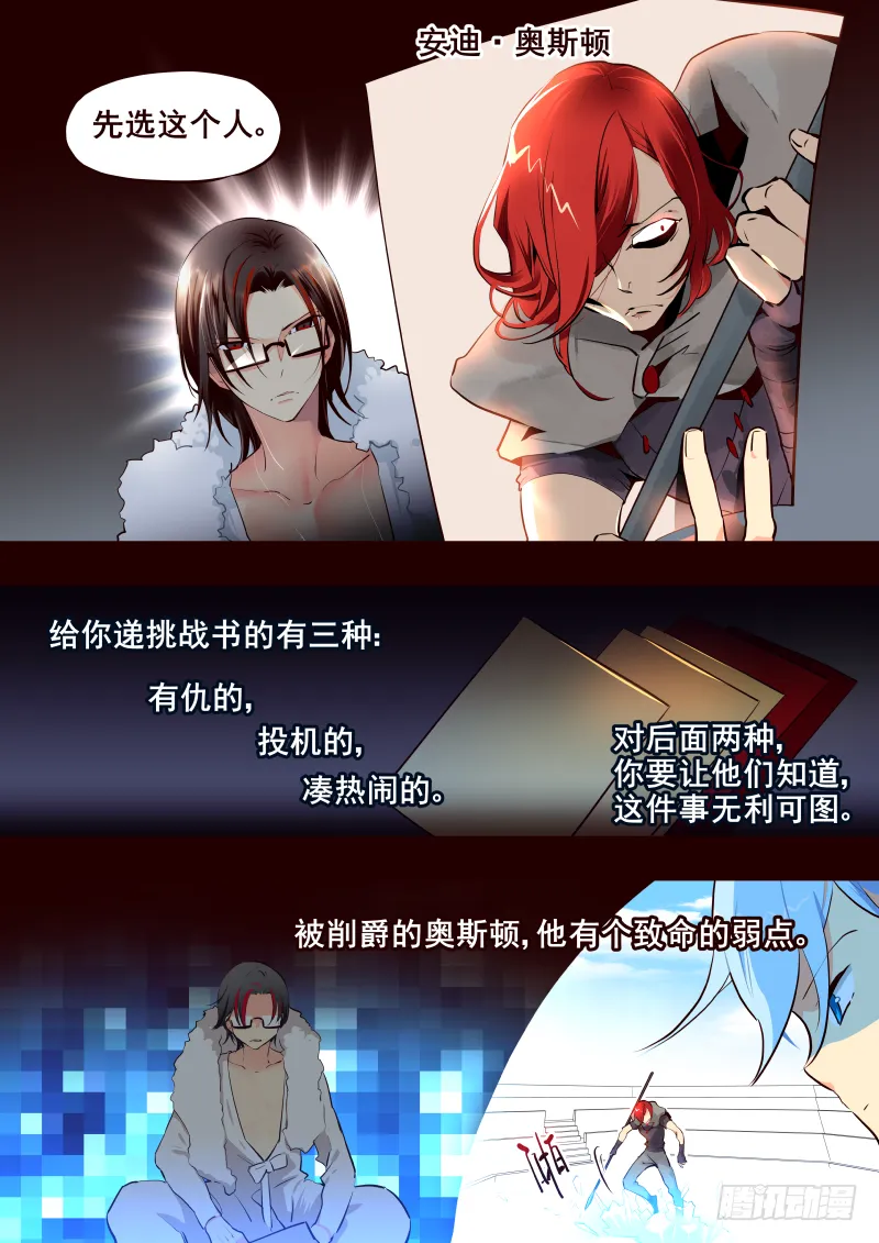 028 初战 第6页