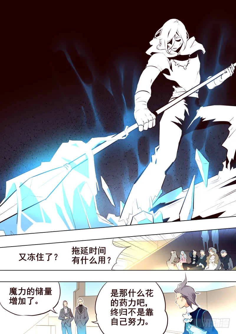 028 初战 第7页