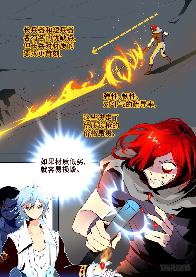 029 接续 第2页