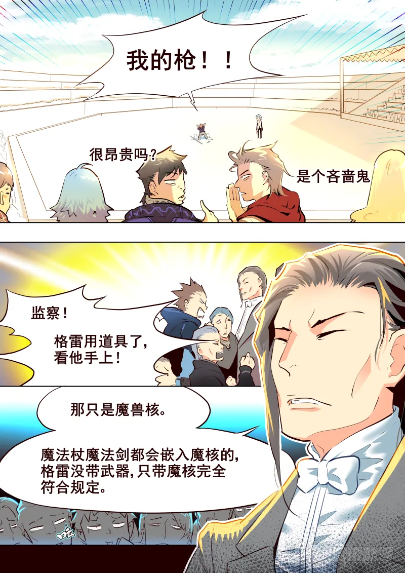 029 接续 第3页