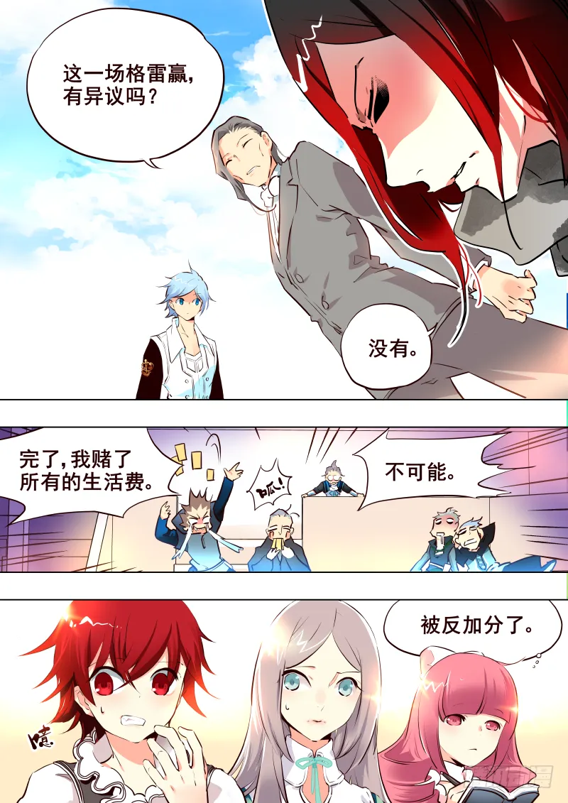 030 学分加一 第6页