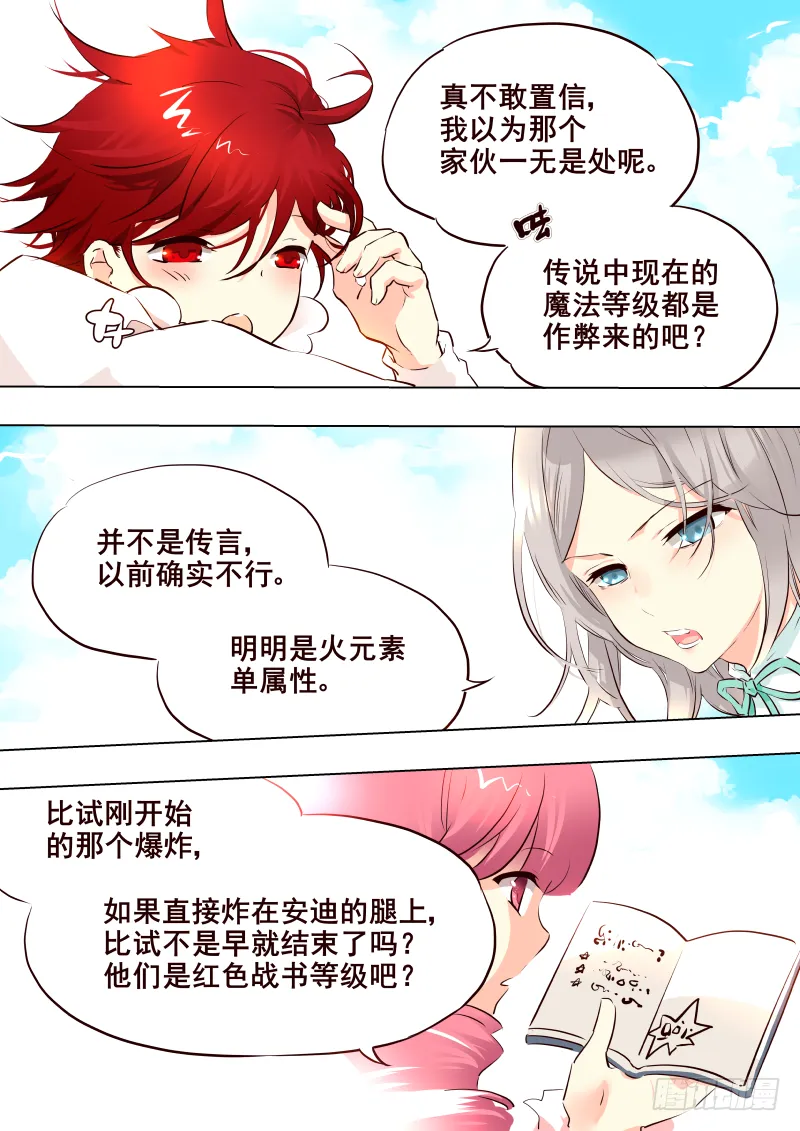 030 学分加一 第7页