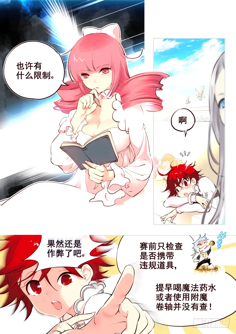 031 作弊 第2页