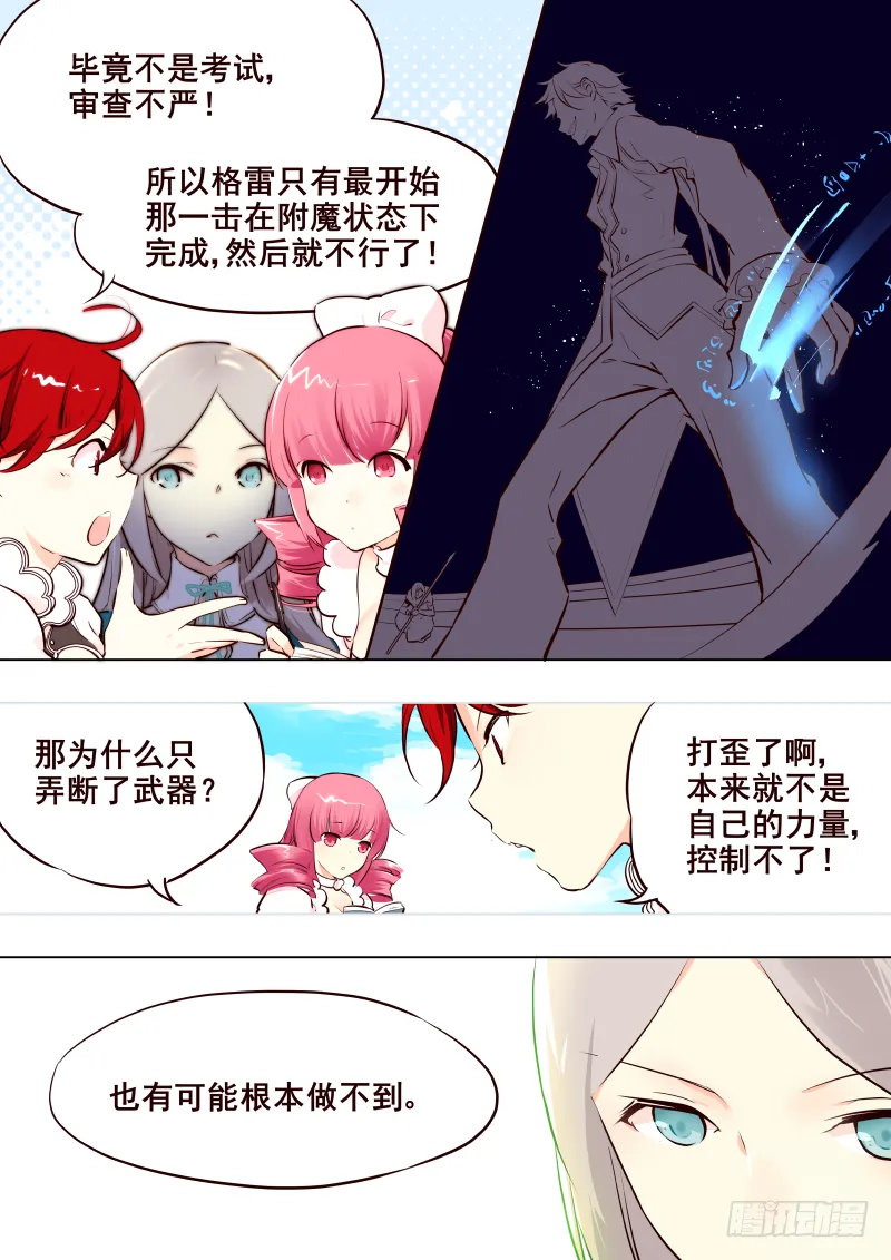 031 作弊 第3页