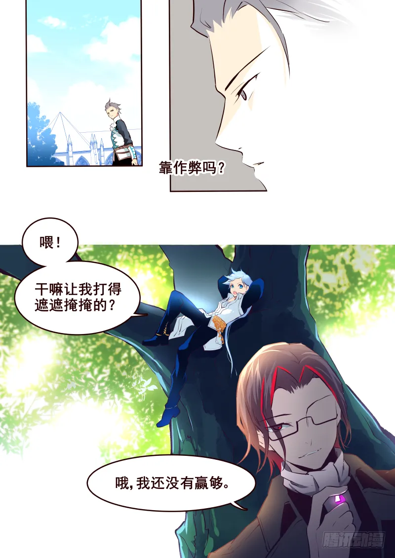 031 作弊 第5页