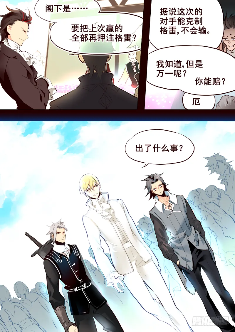 032 KING 第5页