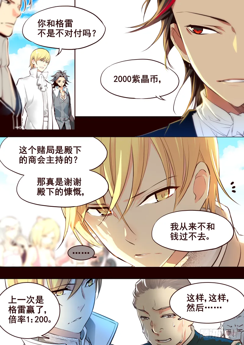 033 赌约 第1页