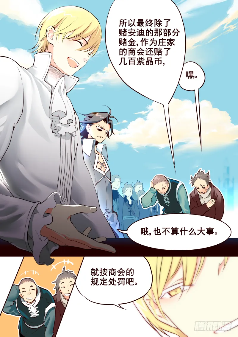 033 赌约 第2页