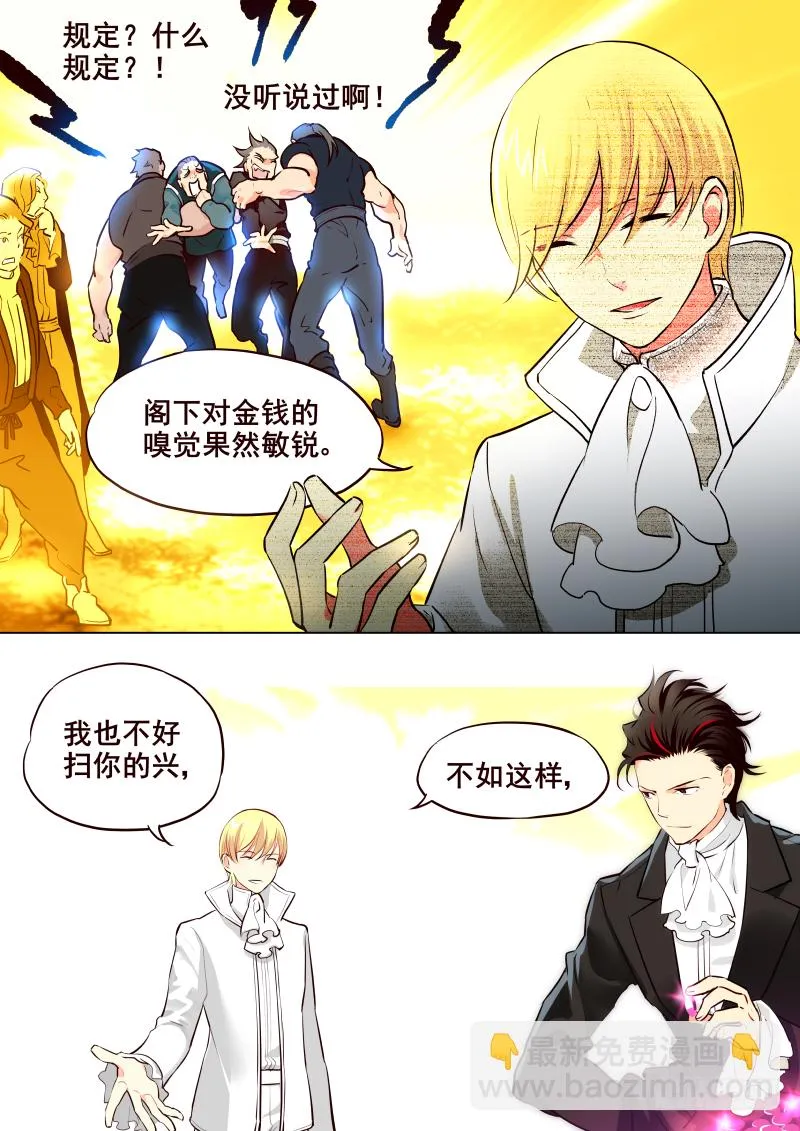 033 赌约 第3页