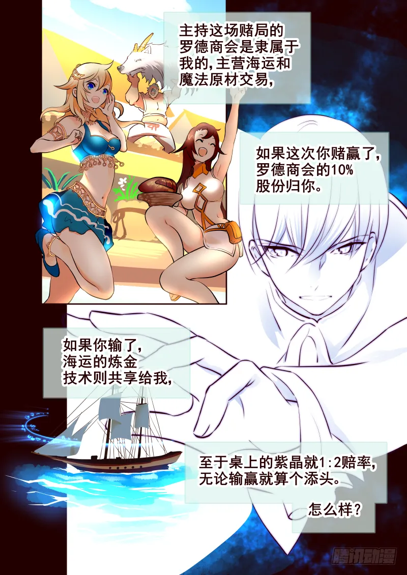 033 赌约 第4页