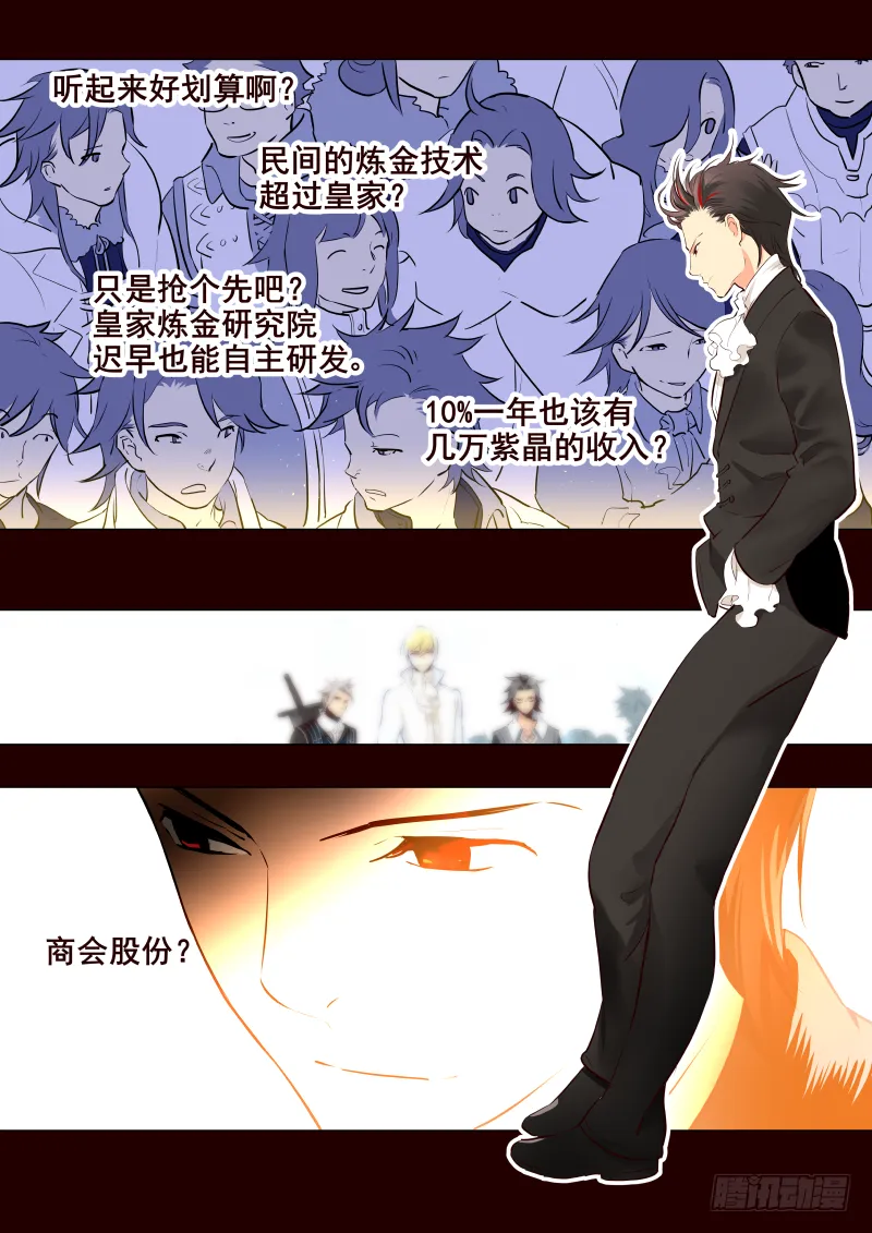 033 赌约 第5页