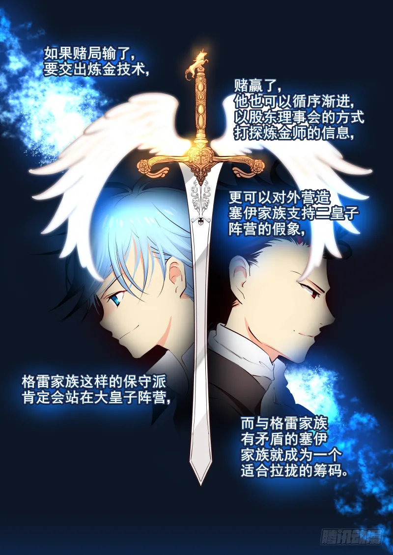 033 赌约 第6页