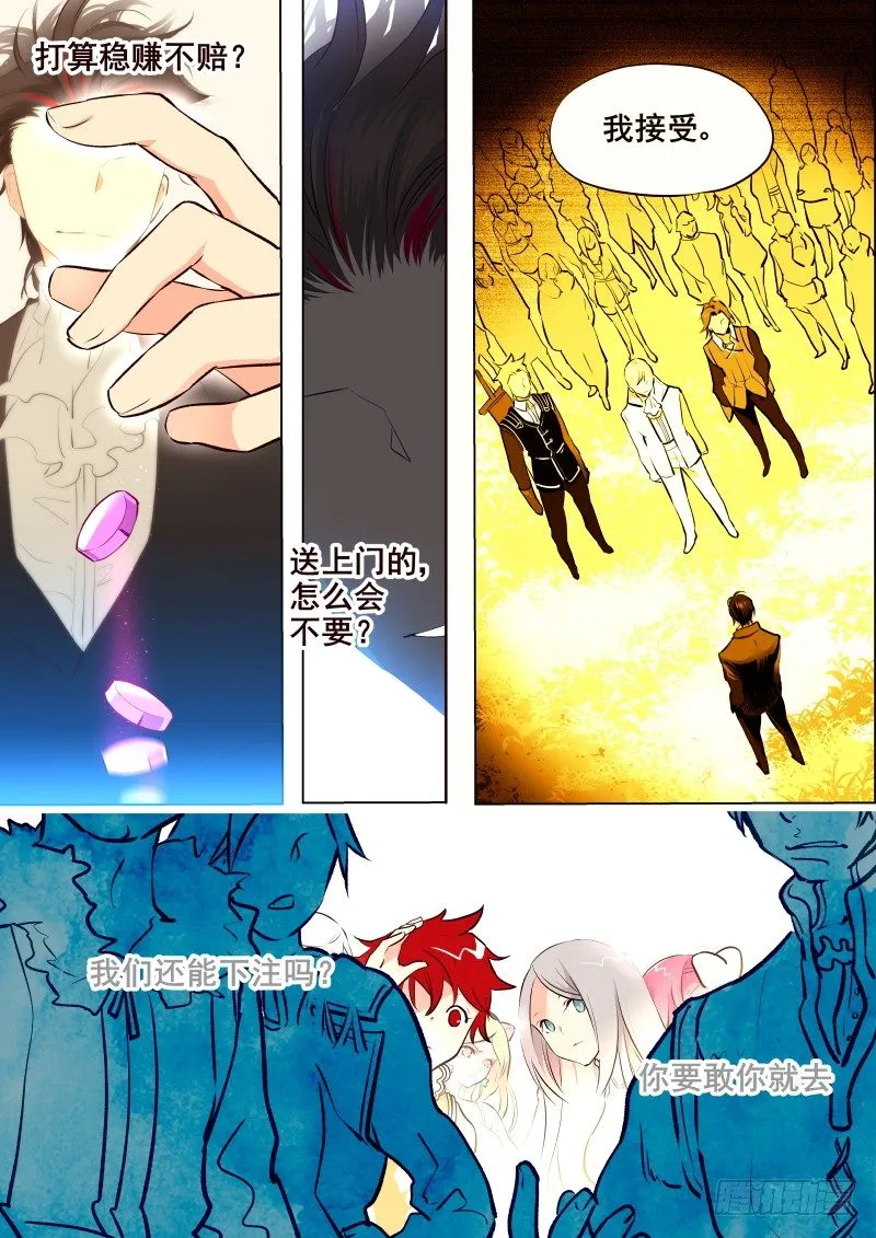 033 赌约 第7页