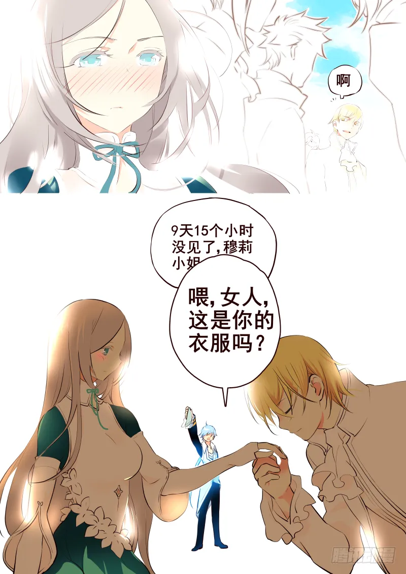 033 赌约 第8页