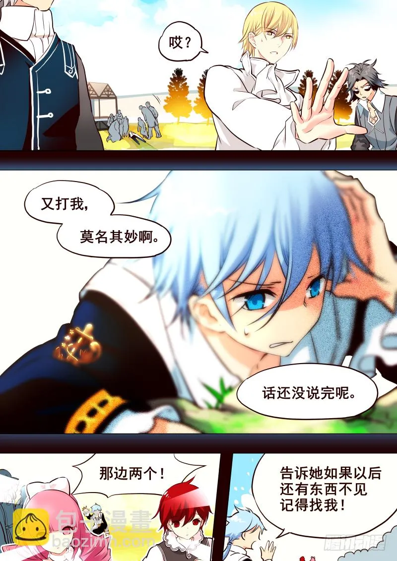 034 趴 第7页