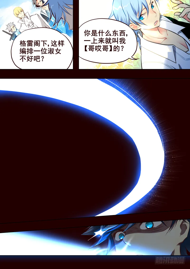 035 冲突 第3页